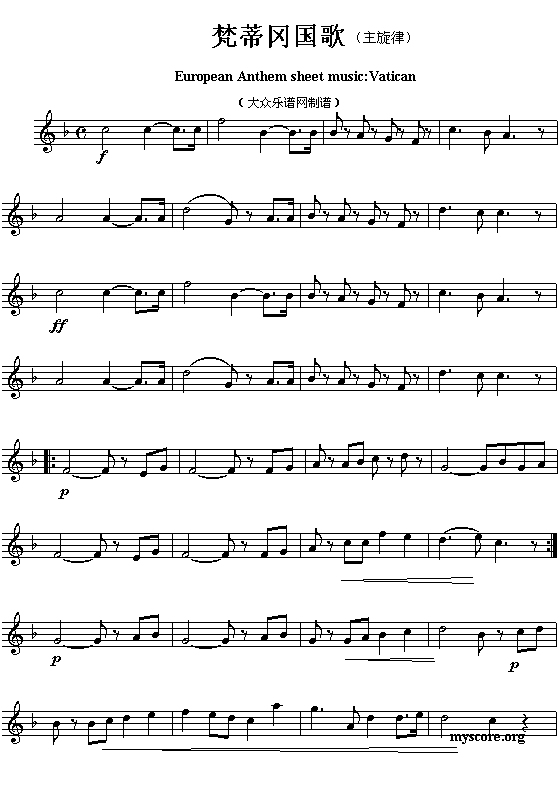 未知 《欧洲各国国歌曲谱：梵蒂冈（European Anthem sheet music:Vatican）》简谱