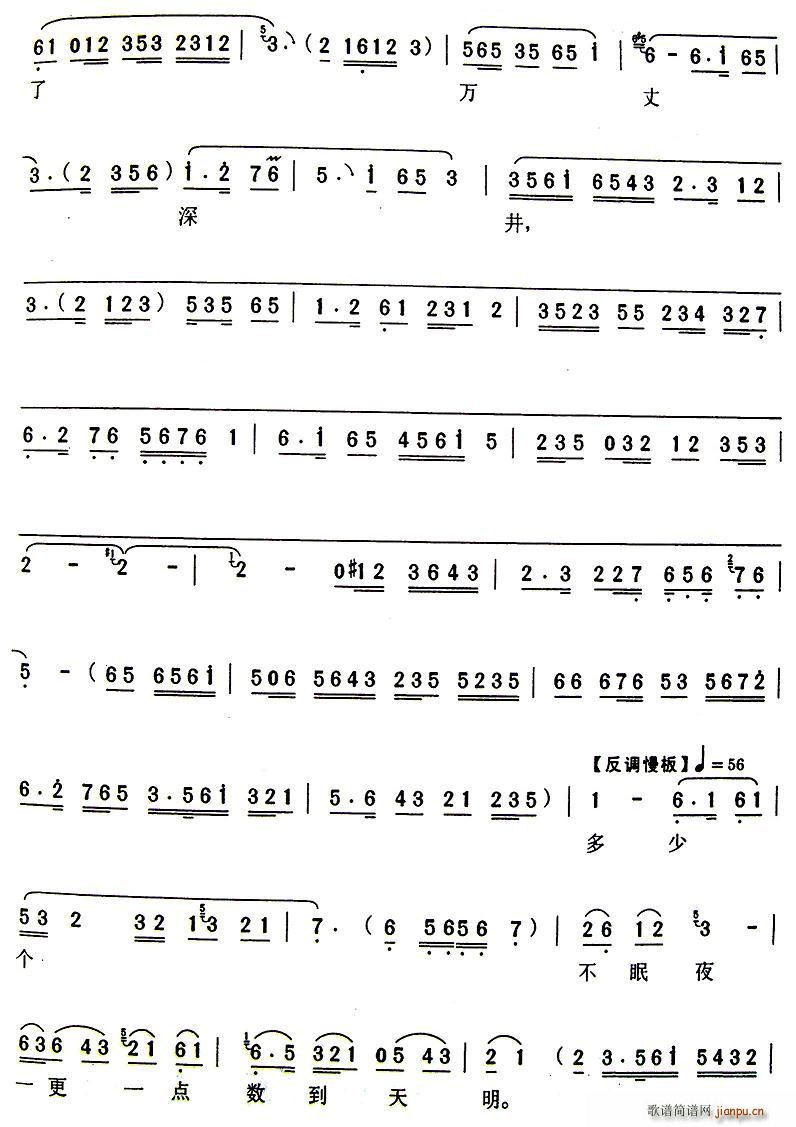 新凤霞   高琛 《无双传》简谱