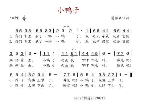 未知 《小鸭子》简谱