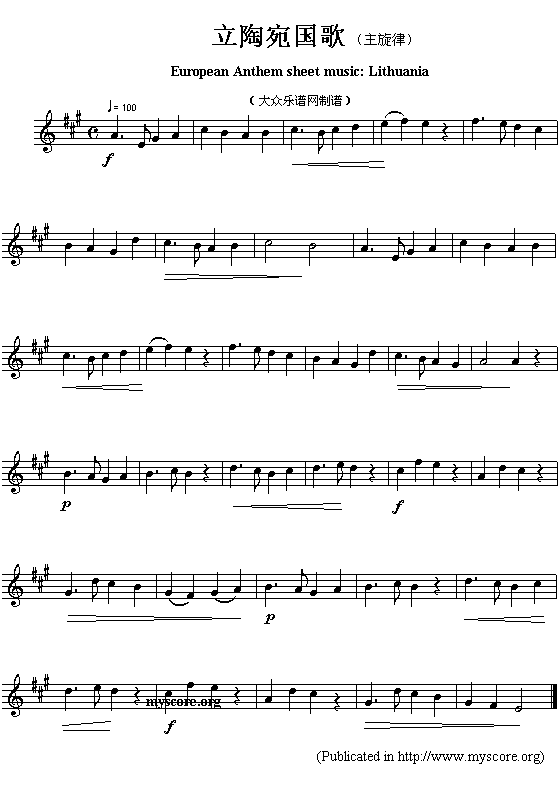 未知 《欧洲各国国歌曲谱：立陶宛（European Anthem sheet music:Lithuania）》简谱