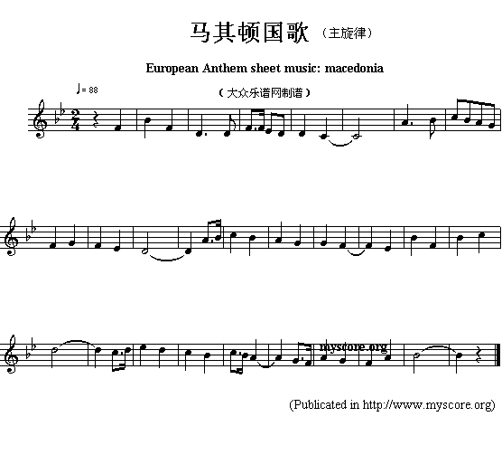 未知 《欧洲各国国歌曲谱：马其顿（European Anthem sheet music:Macedonia）》简谱