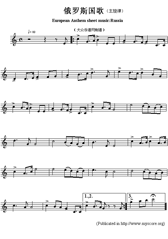 未知 《欧洲各国国歌曲谱：俄罗斯（European Anthem sheet music:Russia）》简谱