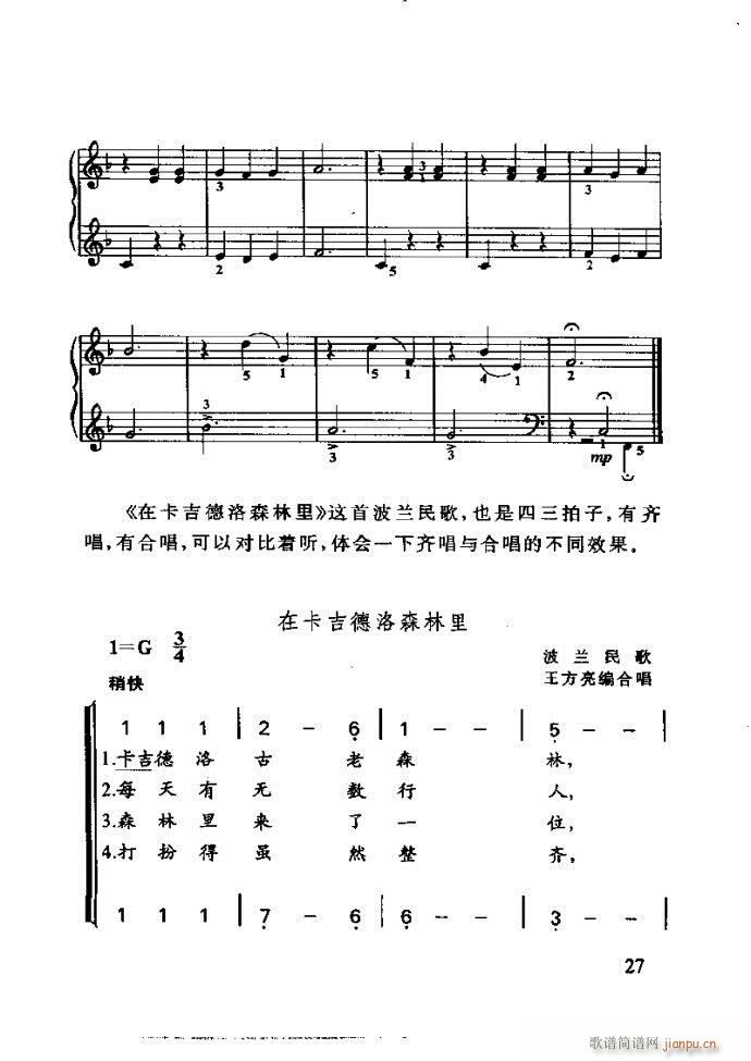 未知 《李重光——怎样教孩子学音乐》简谱