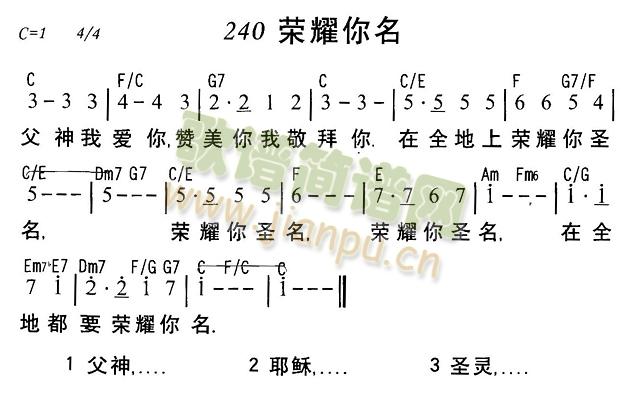 未知 《荣耀你名》简谱