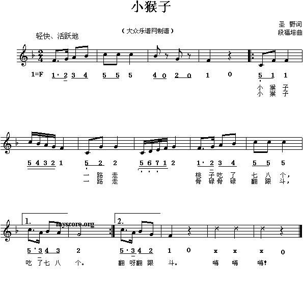 未知 《儿童歌曲:小猴子》简谱