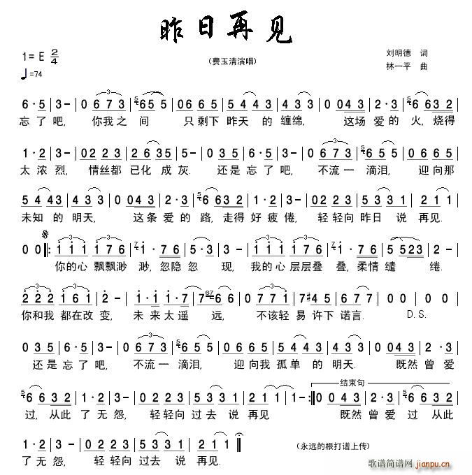 昨日的未来简谱数字图片