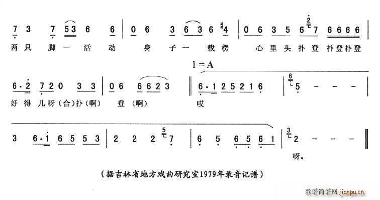 诉情（ 《刘金定探病》简谱