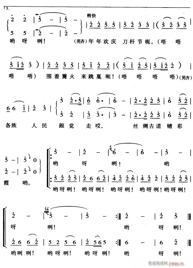 未知 《槟榔江畔我的家3》简谱