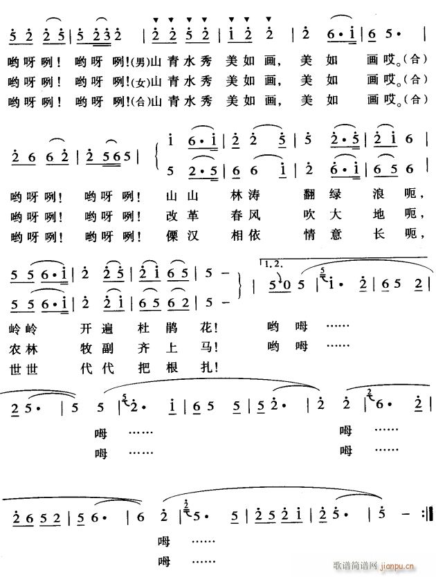 未知 《槟榔江畔我的家2》简谱