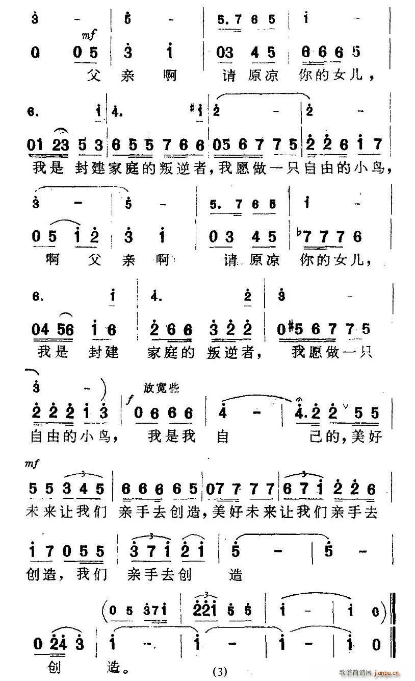 韩伟 《伤逝》简谱