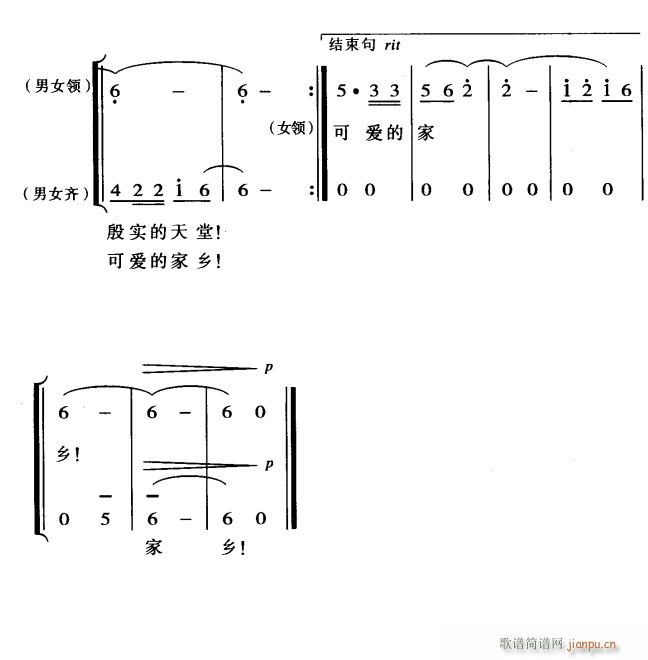 未知 《边池明珠放异彩5》简谱