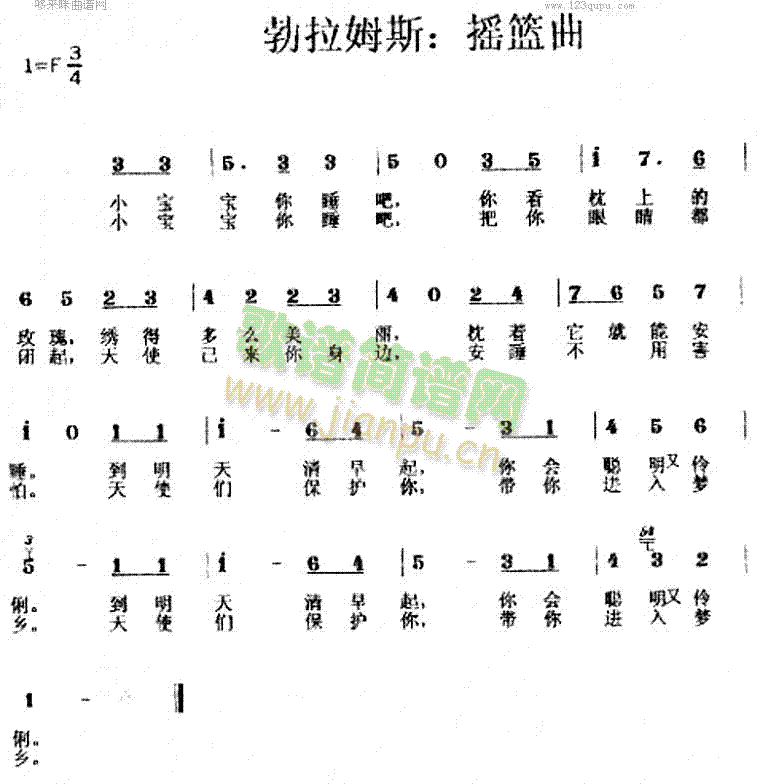 未知 《摇篮曲(勃拉姆斯)》简谱