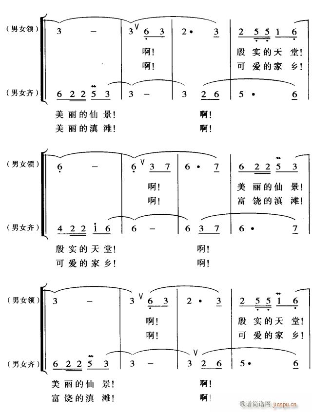 未知 《边池明珠放异彩4》简谱