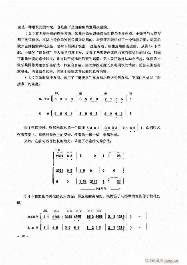 未知 《小型乐队编配b 目录前言 1-60》简谱