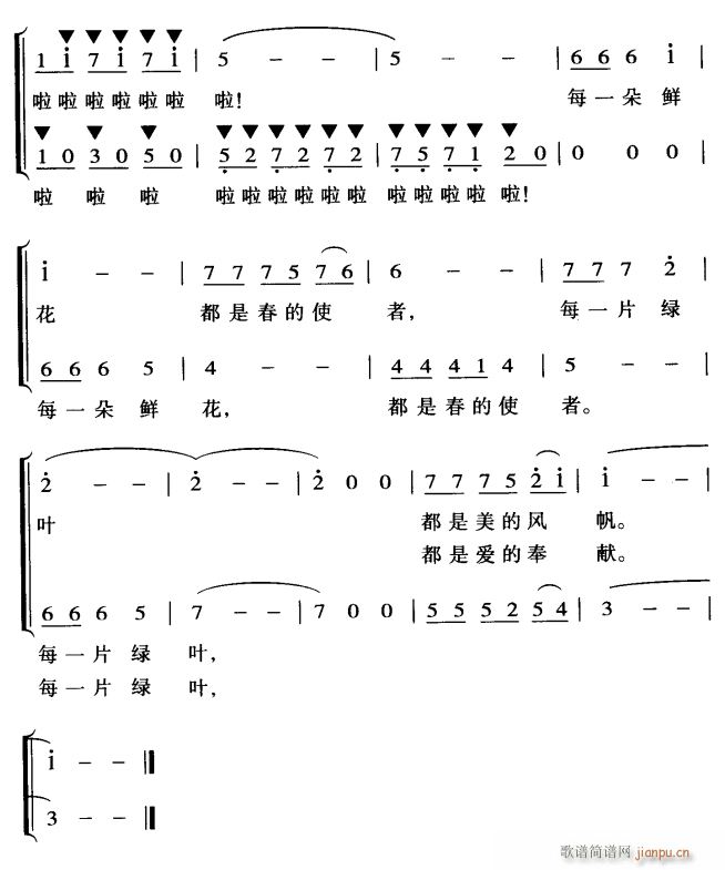 未知 《宝山 春的摇篮3》简谱