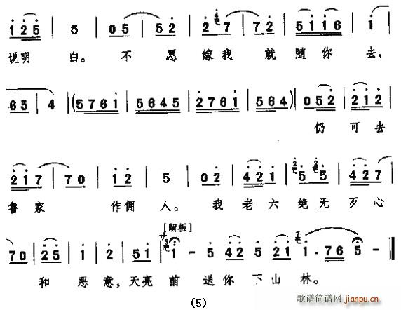 只见她直哭的珠泪滚滚（[秦腔]（ 《祝福》简谱