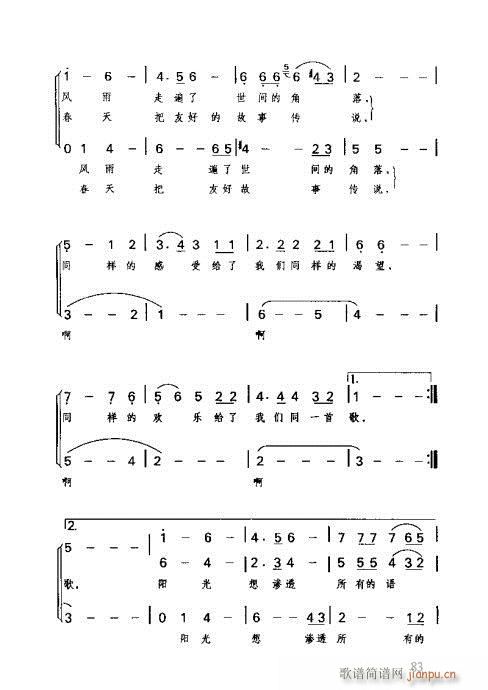 未知 《识谱全书81-100》简谱