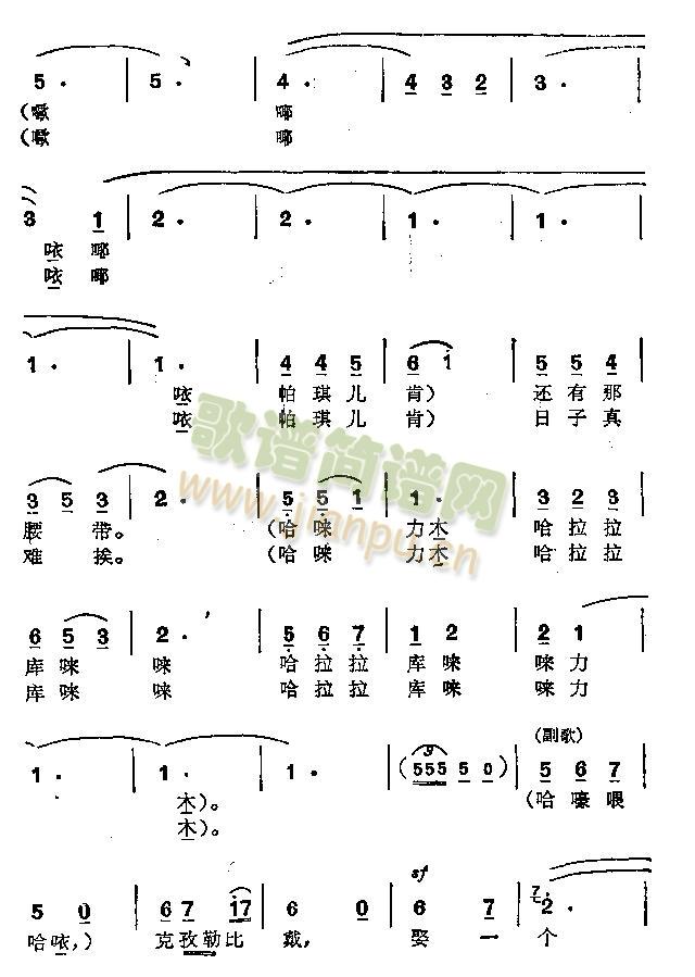 未知 《克孜勒比戴》简谱