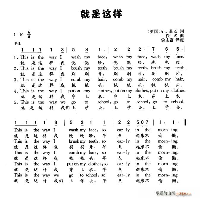 未知 《[英]就是这样（中英文对照）》简谱