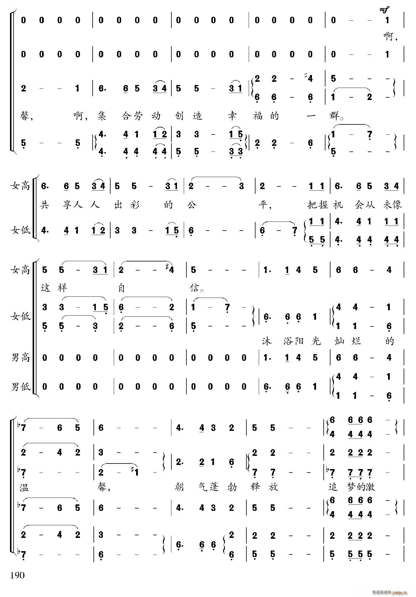 波作词 曲波 《北京晨曲（曲波词 张大力 钱琦曲）》简谱