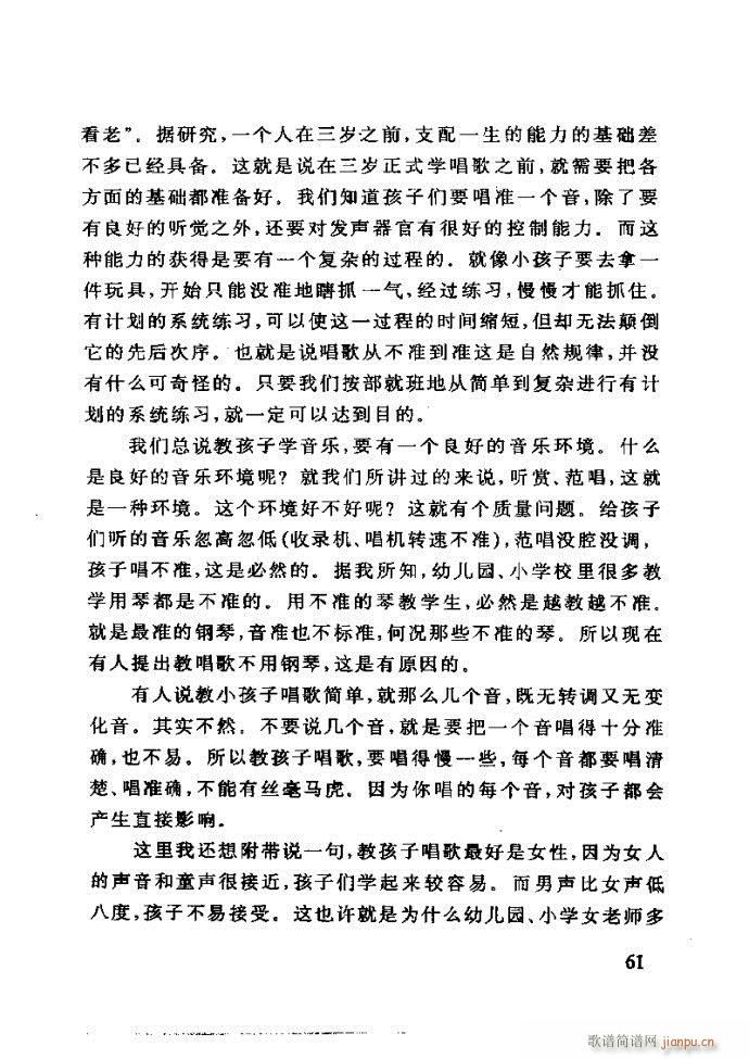 未知 《李重光——怎样教孩子学音乐61-120》简谱