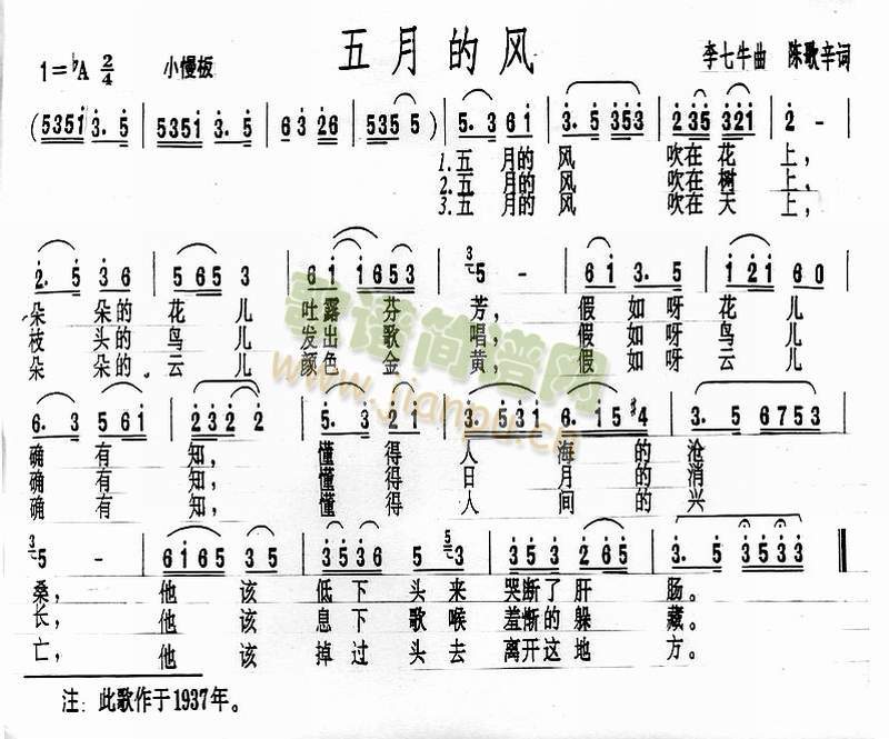 未知 《五月的风》简谱