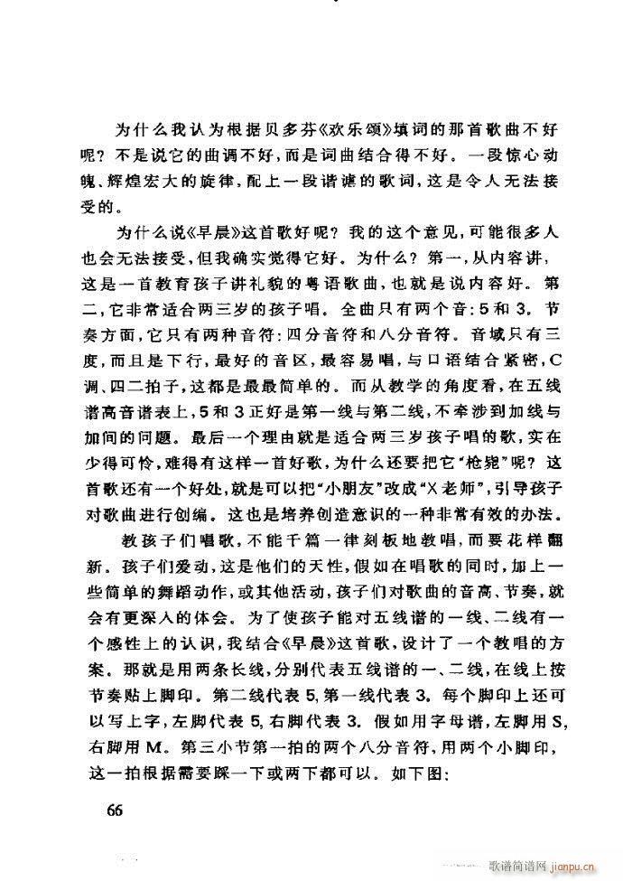 未知 《李重光——怎样教孩子学音乐61-120》简谱