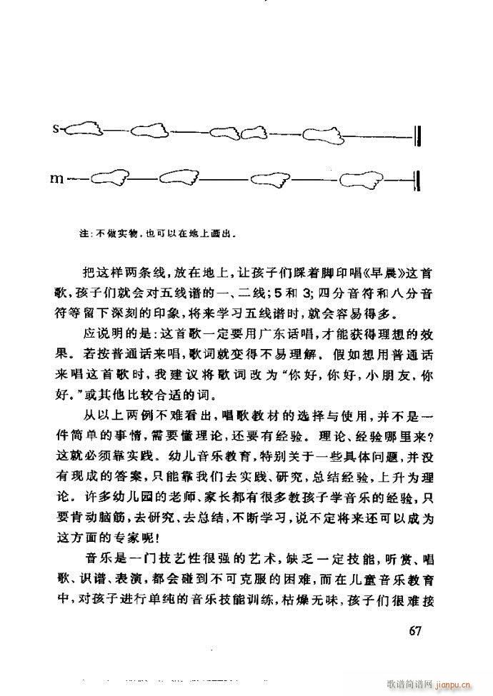 未知 《李重光——怎样教孩子学音乐61-120》简谱