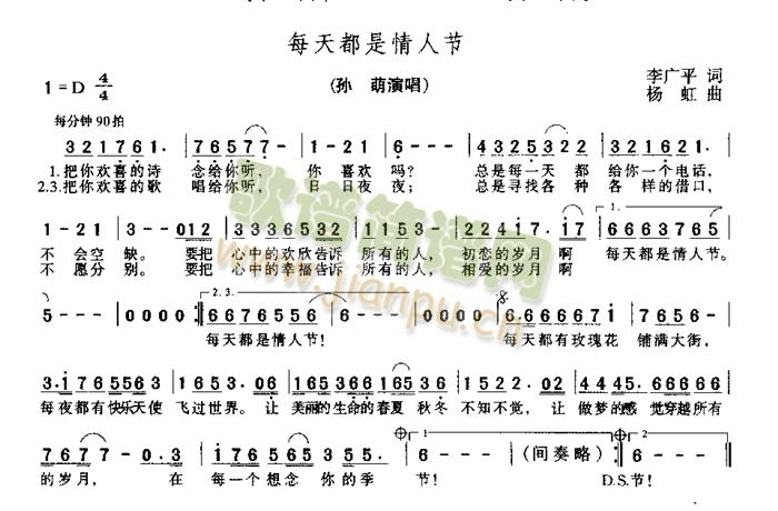 孙萌 《每天都是情人节》简谱