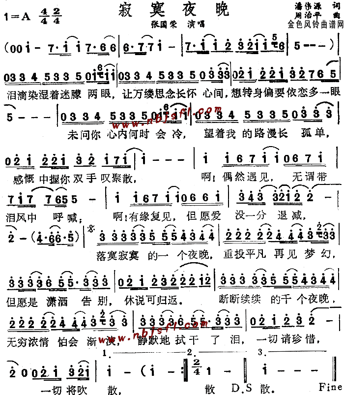 张国荣 《寂寞夜晚(粤语)》简谱