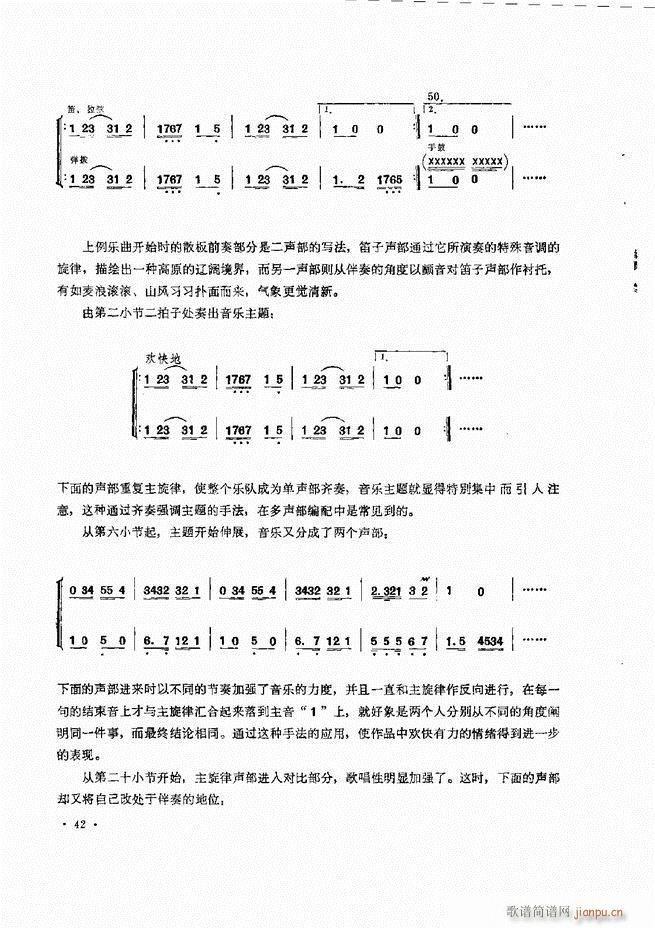 未知 《小型乐队编配b 目录前言 1-60》简谱