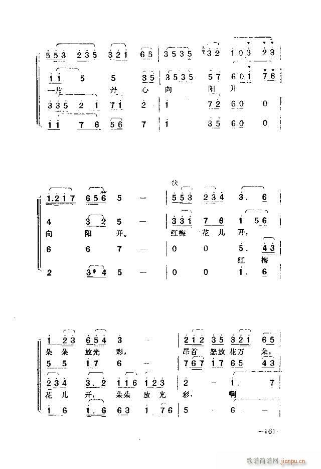 未知 《七场歌剧  江姐  剧本151-162》简谱