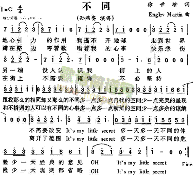 孙燕姿 《不同》简谱