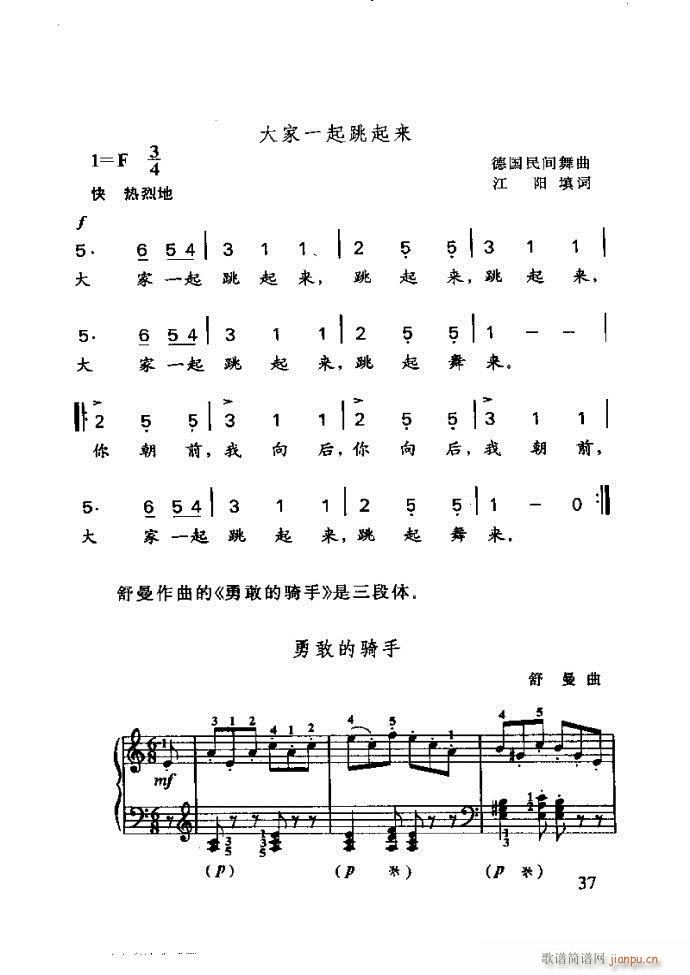 未知 《李重光——怎样教孩子学音乐》简谱