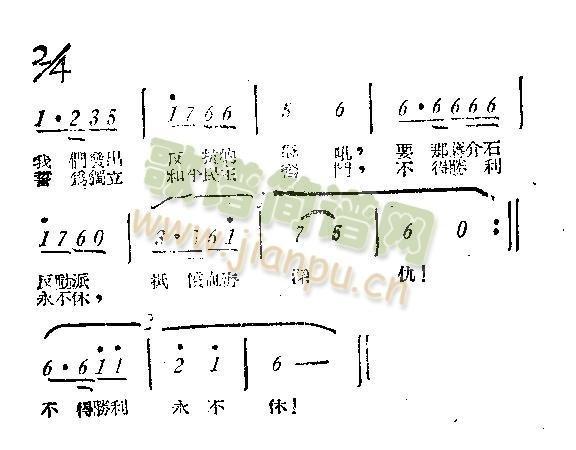 未知 《悲愤的哀歌》简谱