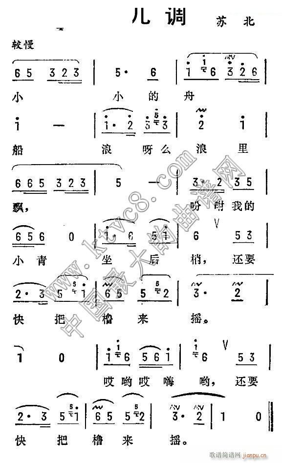 未知 《姐儿调（苏北 民歌）》简谱