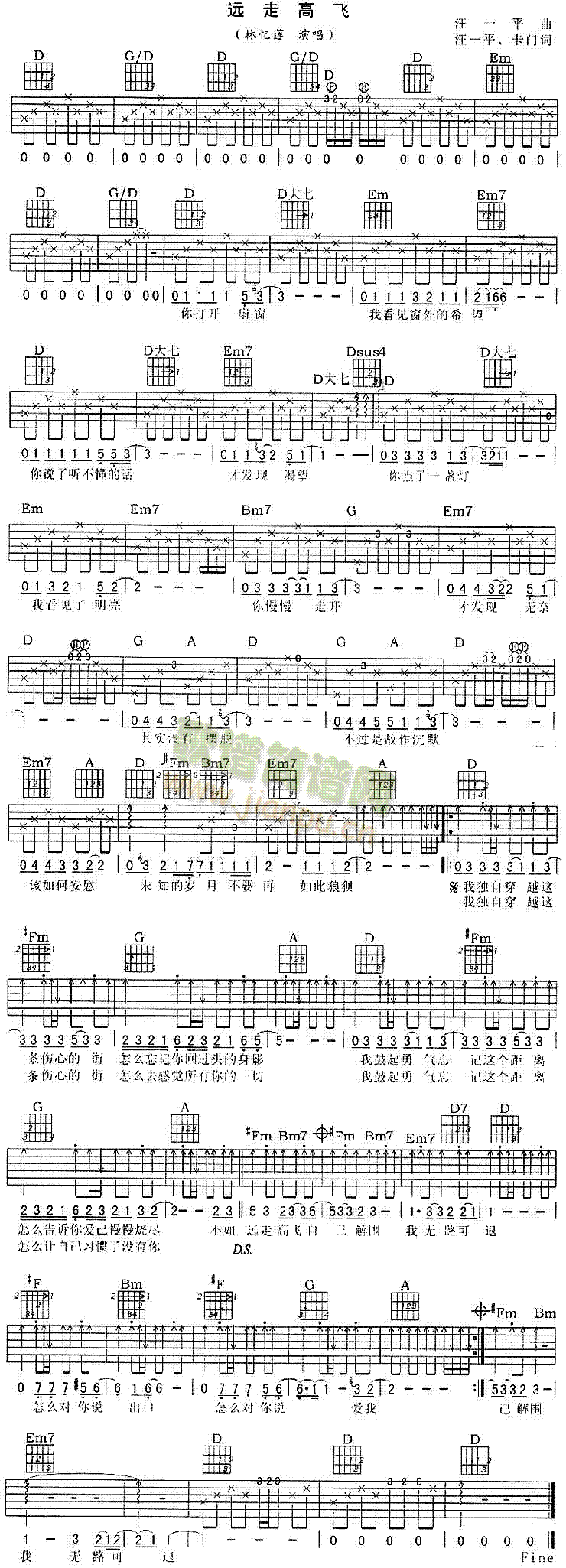 未知 《远走高飞》简谱