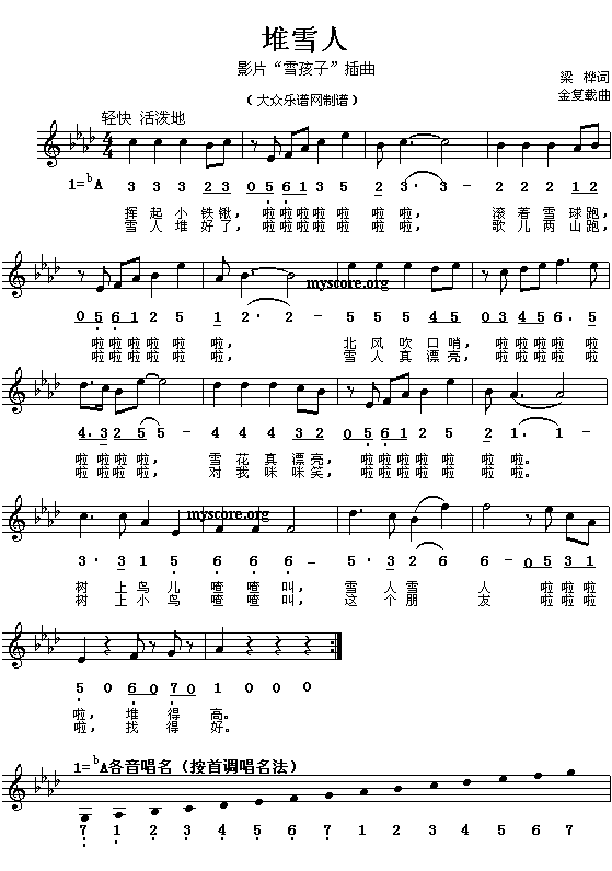 未知 《“雪孩子”插曲：堆雪人》简谱