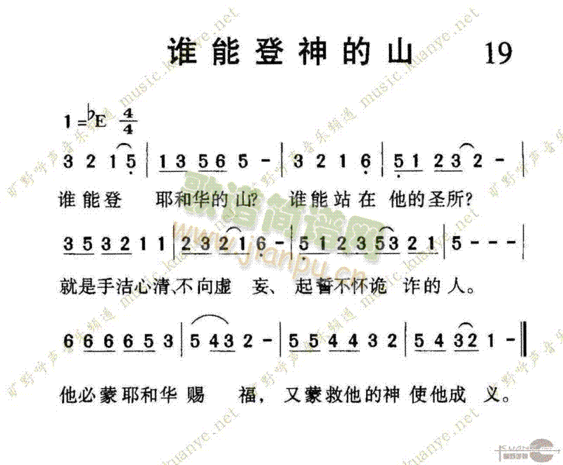 未知 《1019准能登神的山》简谱