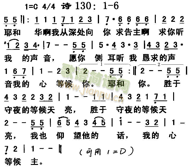 未知 《诗篇130》简谱