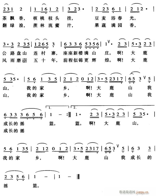 未知 《我的家乡大鹿山2》简谱