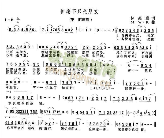 黎明 《但愿不只是朋友》简谱