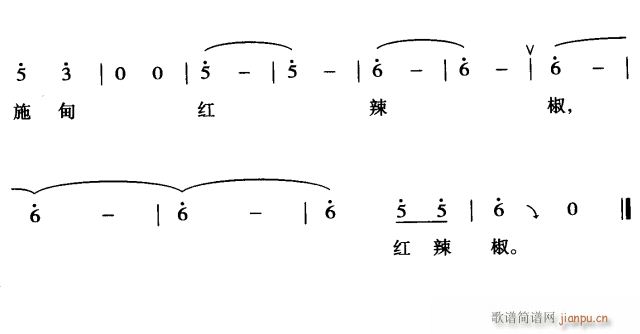 未知 《我爱施甸红辣椒3》简谱