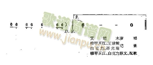 未知 《阿拉努勒汗》简谱