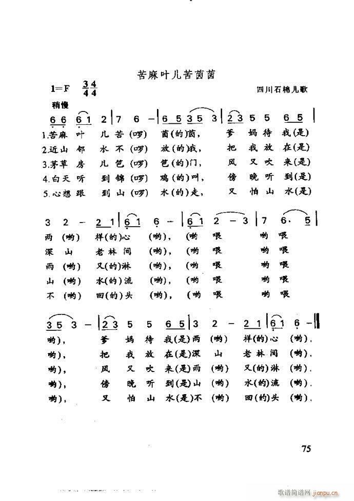 未知 《李重光——怎样教孩子学音乐61-120》简谱