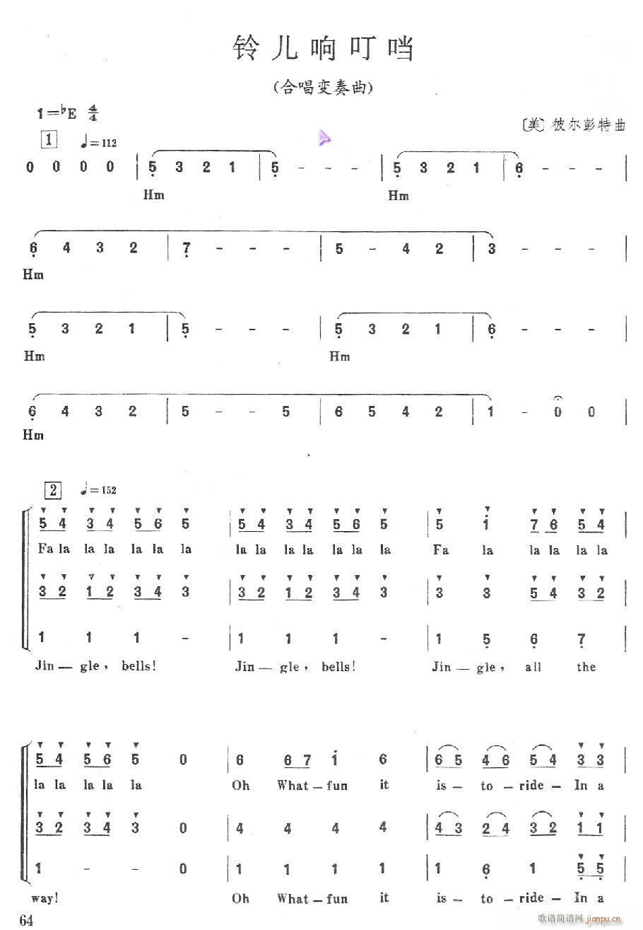 美国彼尔彭特 《铃儿响叮当变奏（合唱）》简谱