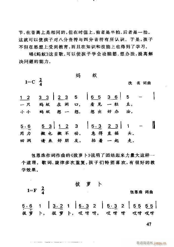 未知 《李重光——怎样教孩子学音乐》简谱