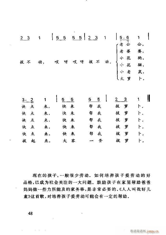 未知 《李重光——怎样教孩子学音乐》简谱