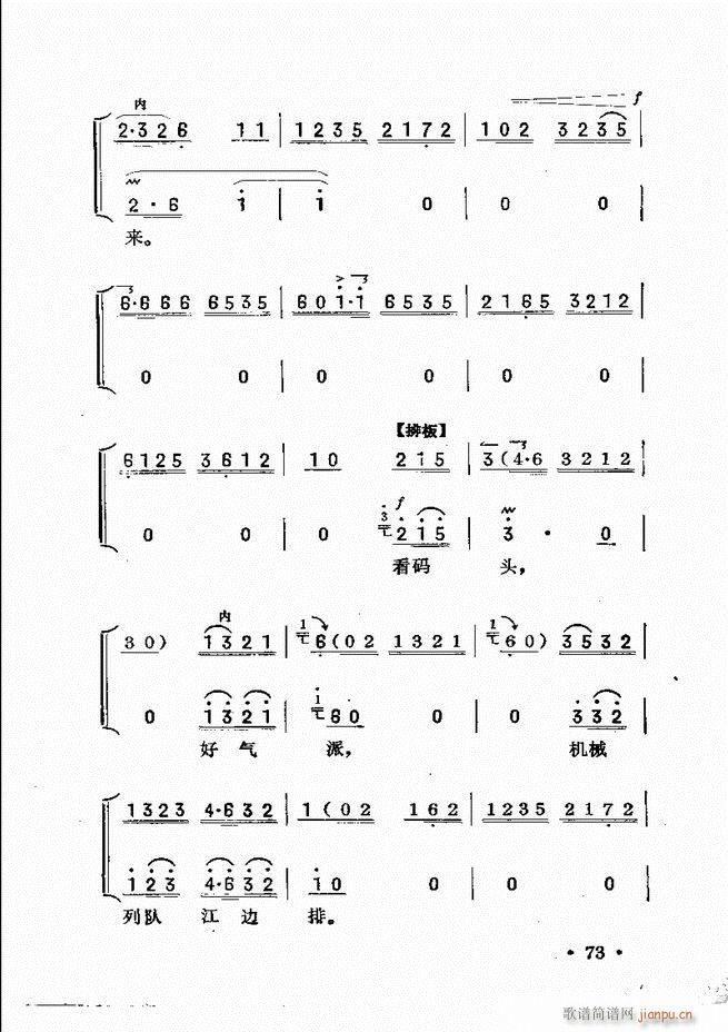 未知 《京胡伴奏61-120》简谱