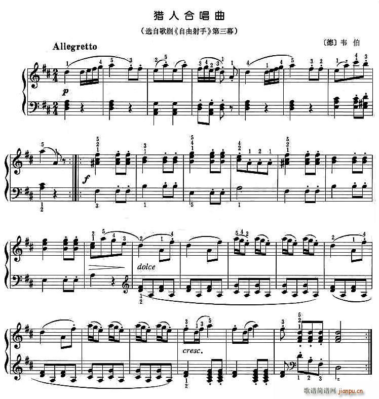 未知 《猎人合唱曲》简谱